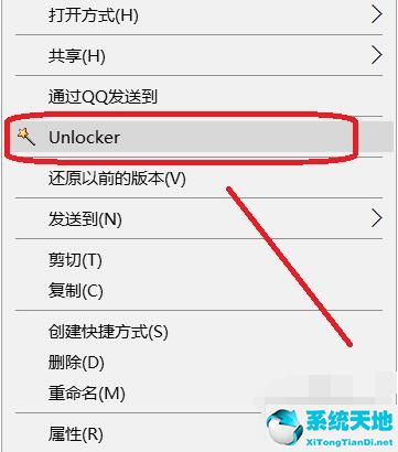 Unlocker截图