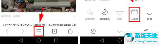 UC浏览器开启智能无图的基础操作截图