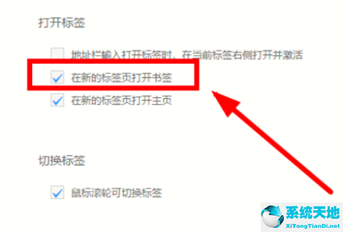 UC浏览器怎么阻止书签在新窗口打开?UC浏览器阻止书签在新窗口打开的步骤介绍截图