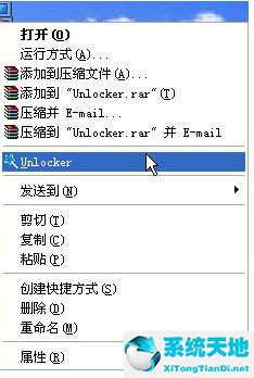Unlocker截图