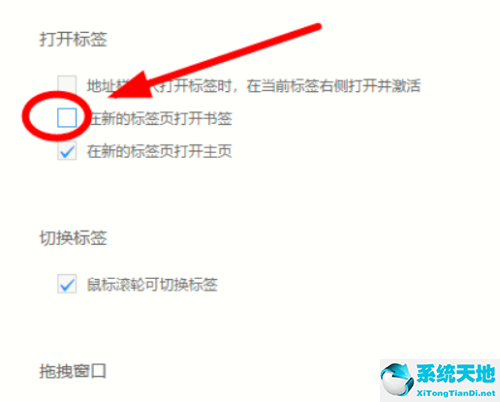 UC浏览器怎么阻止书签在新窗口打开?UC浏览器阻止书签在新窗口打开的步骤介绍截图
