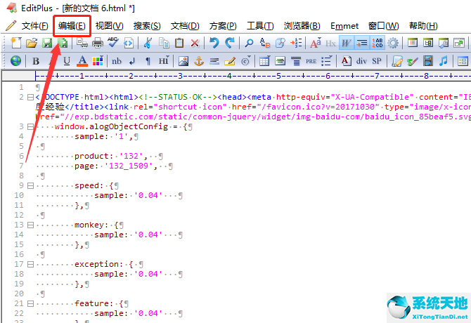 editplus怎么编辑html文件？editplus删除html标签方法介绍截图