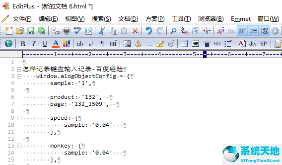 editplus怎么编辑html文件？editplus删除html标签方法介绍
