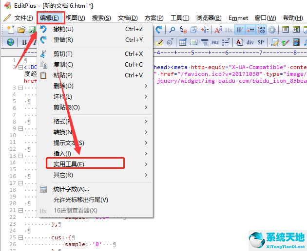 editplus怎么编辑html文件？editplus删除html标签方法介绍截图
