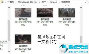 在暴风影音里截屏的基础操作截图