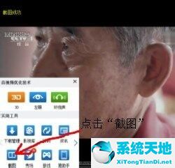 在暴风影音里截屏的基础操作截图