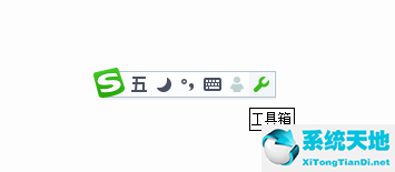 搜狗五笔输入法中打生僻字的使用教程截图
