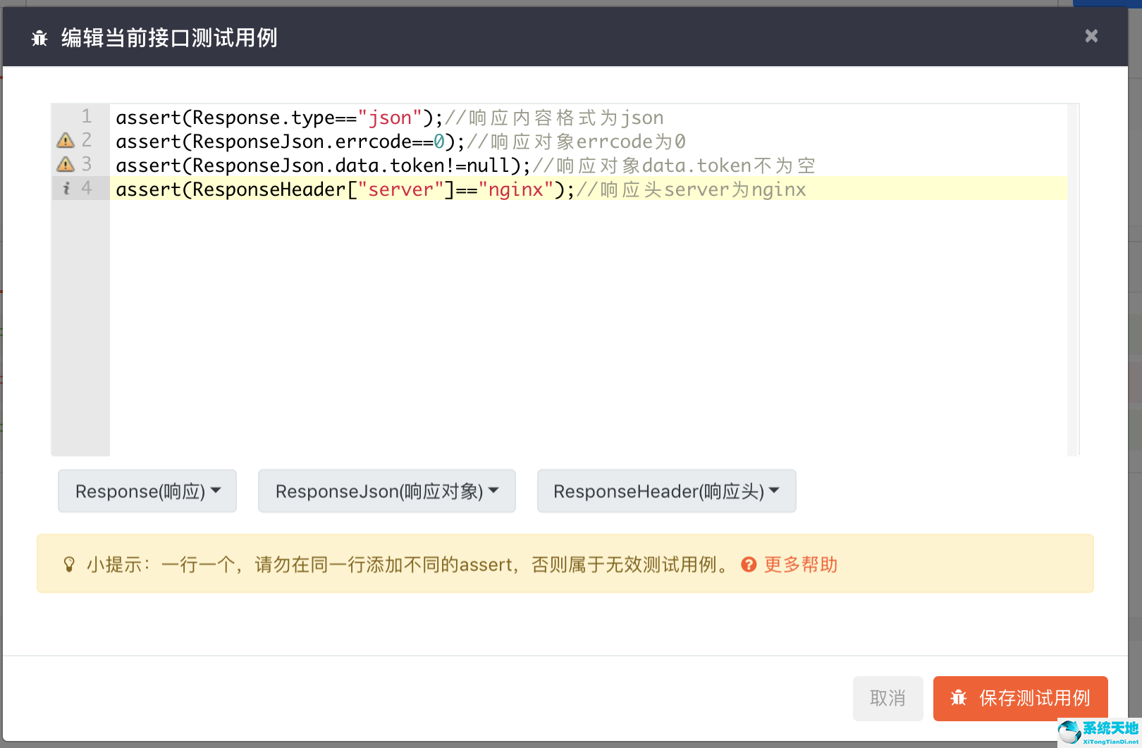 ApiPost(接口调试与文档生成工具)截图