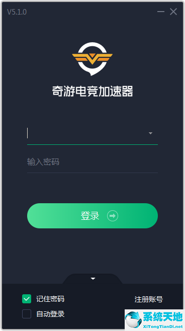 奇游加速器截图