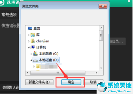 西瓜影音播放器更改影片存放位置的操作教程截图