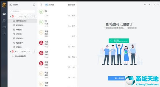 网易邮箱大师定时发送邮件的操作过程截图