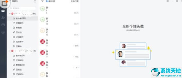 网易邮箱大师设置签名的操作内容截图