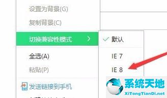 360安全浏览器