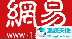 网易邮箱大师设置签名的操作内容