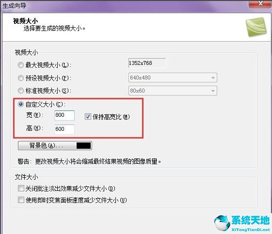 camtasia studio导出视频的操作教程截图