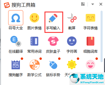 截图