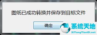 CAD快速看图转换t3格式的操作教程截图