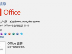 2019最新office2019永久激活码、激活密钥