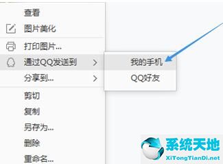 2345看图王把图片通过QQ发至手机的图文操作教程截图