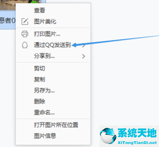 2345看图王把图片通过QQ发至手机的图文操作教程截图