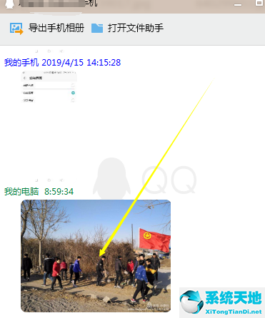 2345看图王把图片通过QQ发至手机的图文操作教程截图