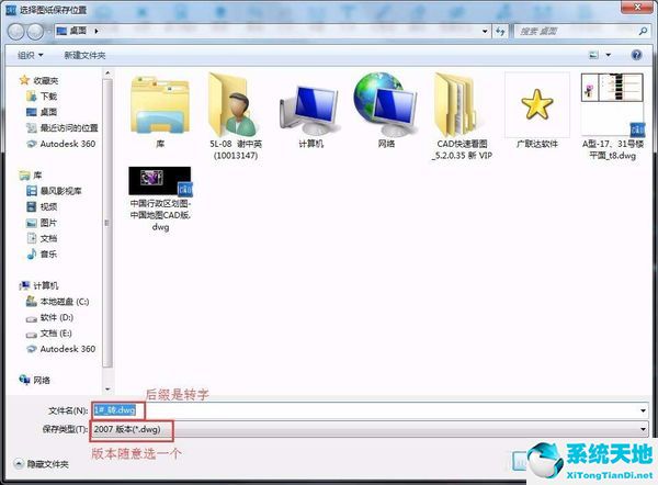 CAD快速看图转换t3格式的操作教程截图