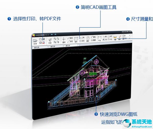 CAD迷你画图截图