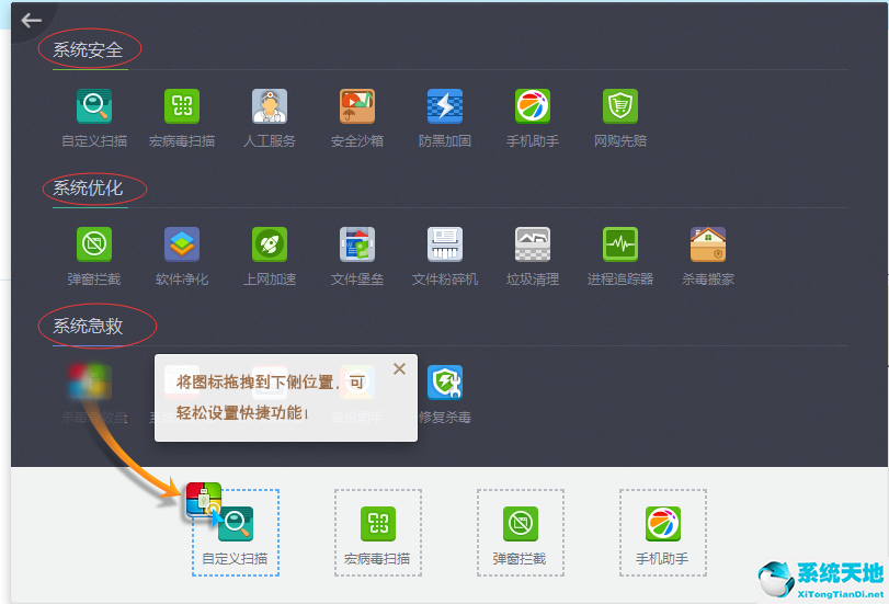 截图