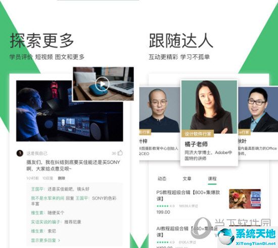 网易云课堂电脑端