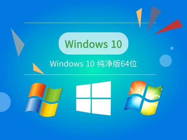 雨林木风 Win10 64位纯净专业版 V2022.06