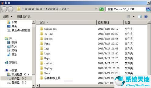 11对战平台怎么设置游戏路径 11对战平台设置游戏路径方法截图