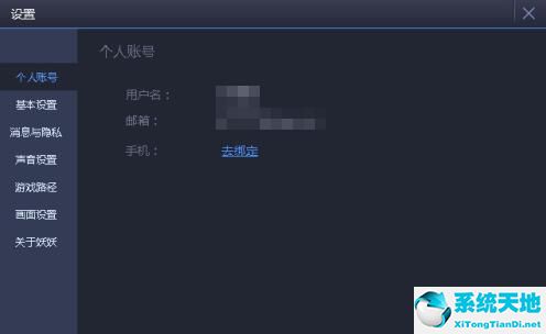 11对战平台怎么设置游戏路径 11对战平台设置游戏路径方法截图