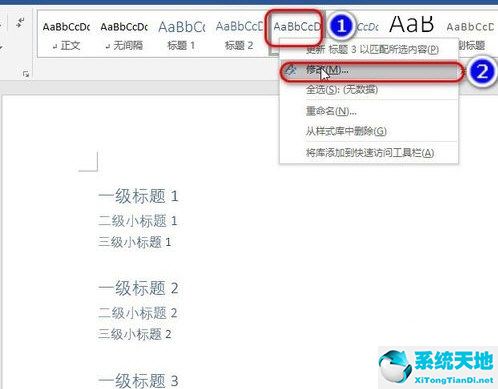 Microsoft Word 2020截图