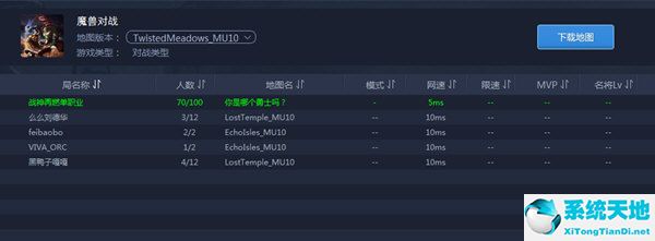 魔兽系统崩溃率低