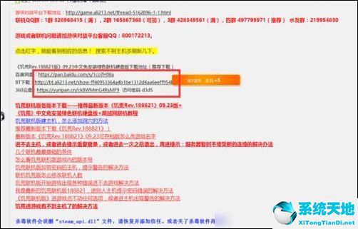 游侠联机对战平台