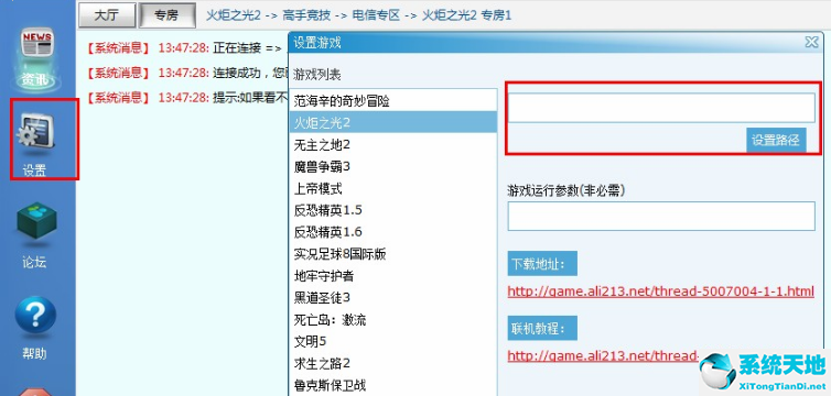 游侠对战平台win8