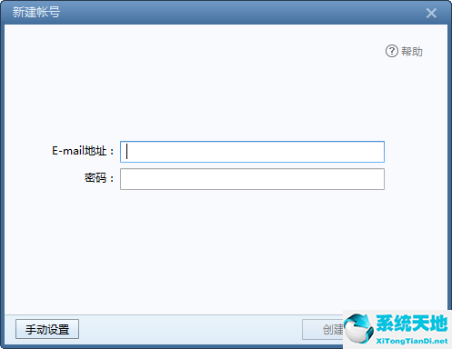 Foxmail截图