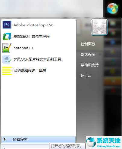 Foxmail截图