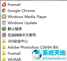 Foxmail截图