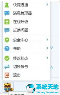 yy语音申请账号保护的详细流程介绍截图