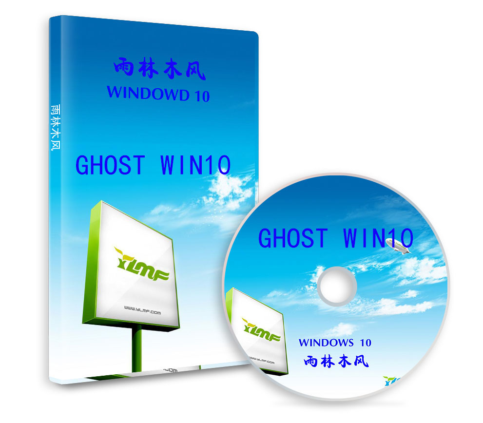 ylmf 雨林木风GHOST WIN10 21H2 32位专业免激活版6月出品