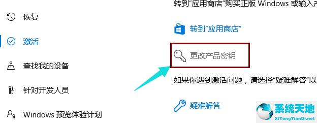 win10 21H2正式版激活码key win10 21H2永久激活教程