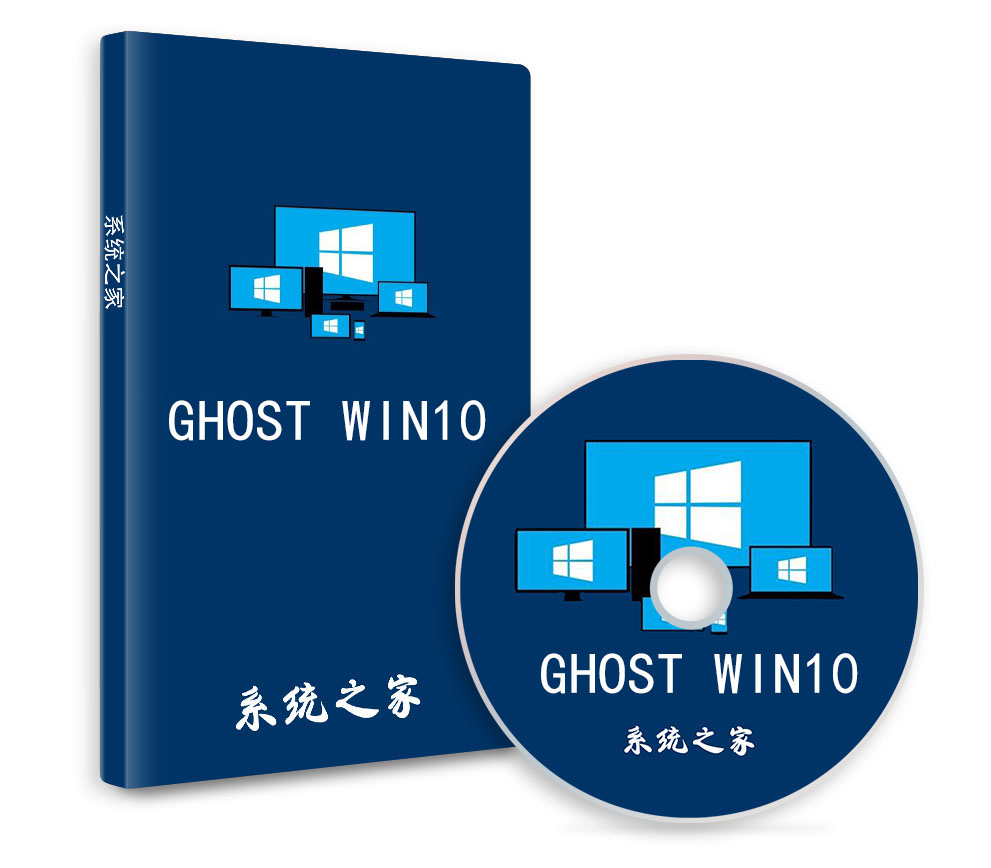 系统之家ghost win10 32位 21H2 专业版系统7月出品