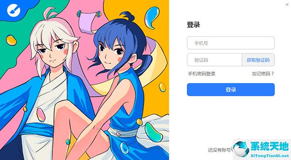 熊猫绘画电脑版下载