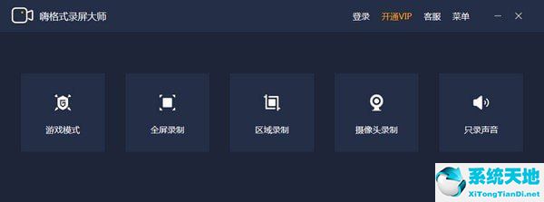 嗨格式录屏大师怎么去除视频水印?嗨格式录屏大师视频去水印详细步骤截图