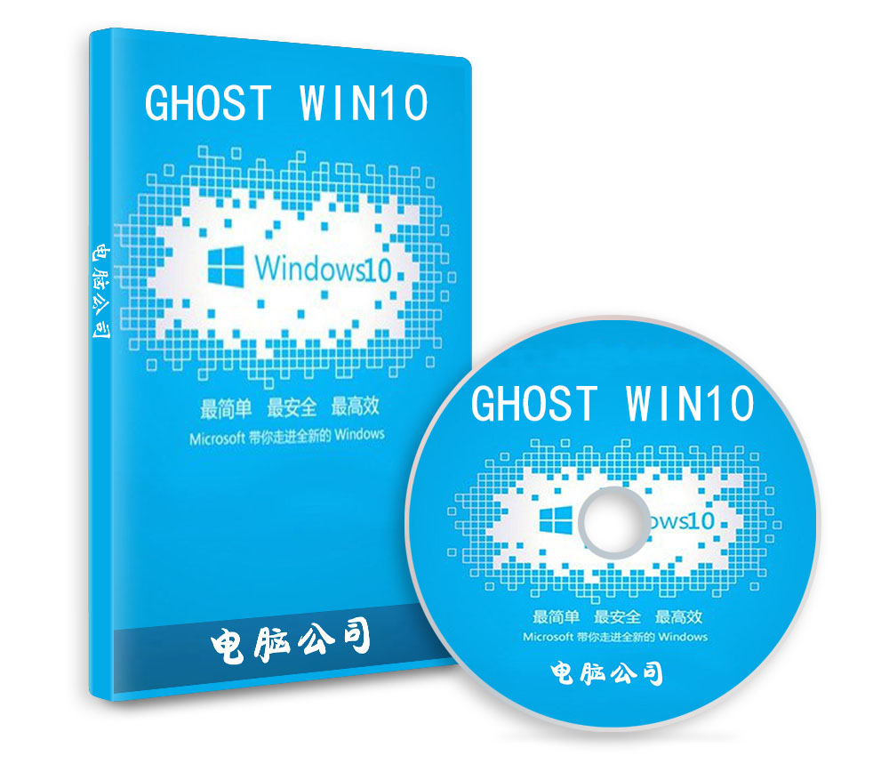 电脑公司ghost win10 32位专业版6月出品