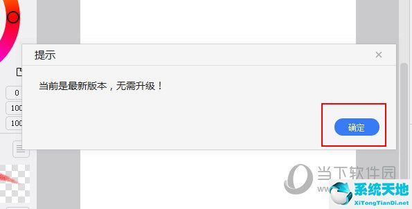 熊猫绘画怎么更新