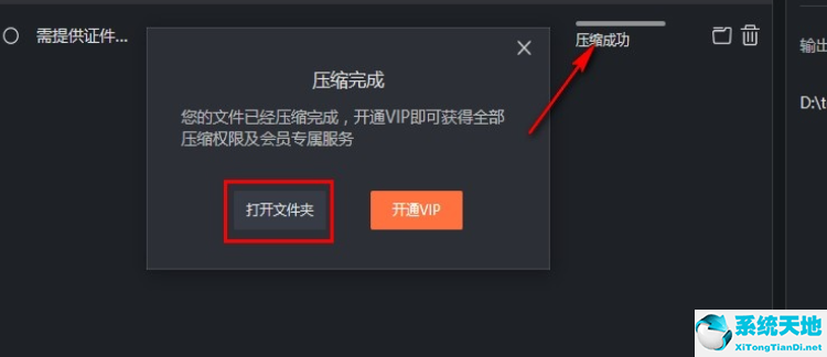 嗨格式压缩大师如何压缩pdf文件?嗨格式压缩大师压缩pdf文件设置流程截图