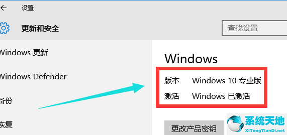 win10 21H2正式版激活码key win10 21H2永久激活教程