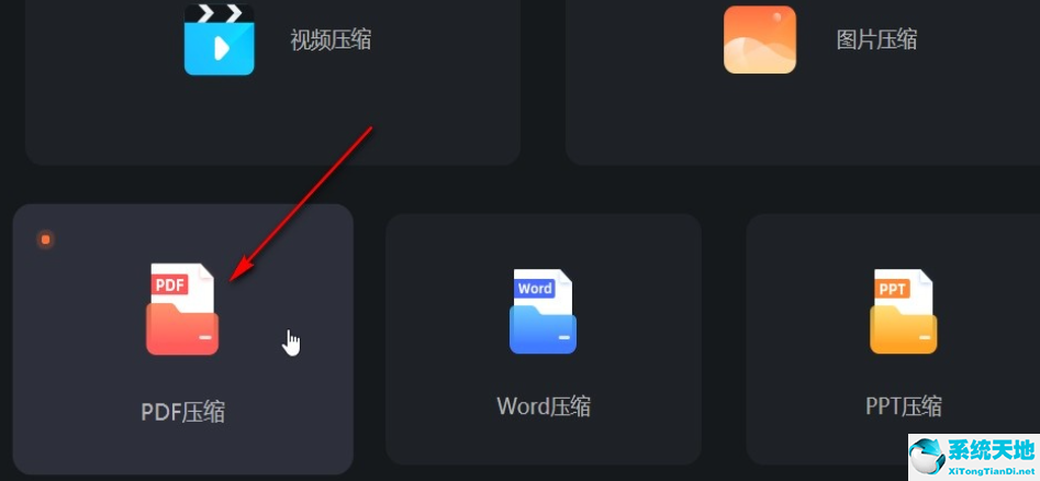 嗨格式压缩大师如何压缩pdf文件?嗨格式压缩大师压缩pdf文件设置流程截图